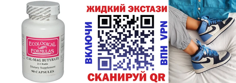 Купить закладки  Долинск  БУТИРАТ оксана 
