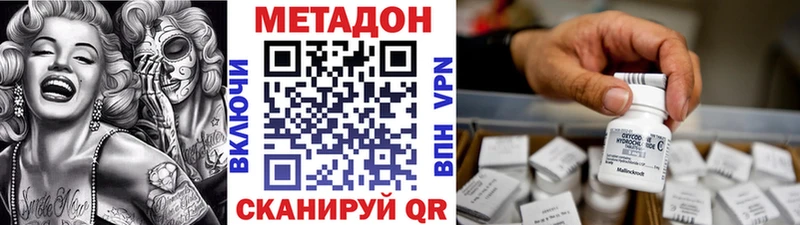 Метадон белоснежный  Купить закладки  Долинск 
