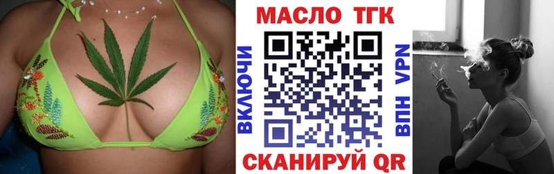 ТГК жижа  Купить закладки  Долинск 